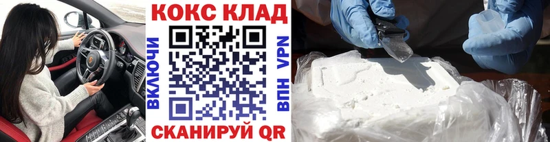Купить закладки  Малоярославец  COCAIN Колумбийский 