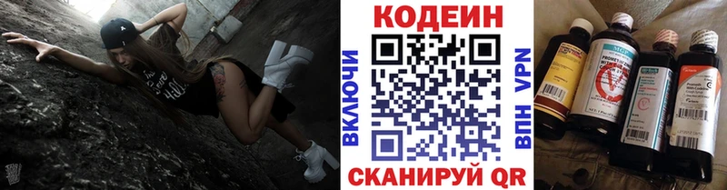 Купить  Малоярославец  Codein напиток Lean (лин) 