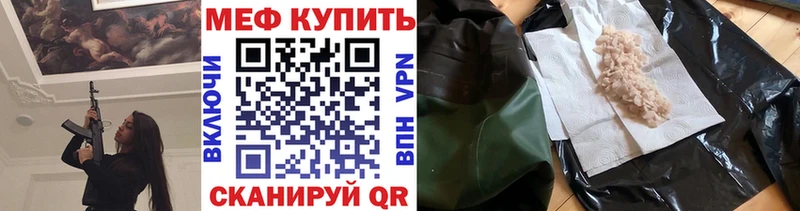 МЕФ кристаллы  Купить закладки  Малоярославец 