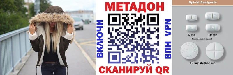 МЕТАДОН VHQ  Купить закладки  Малоярославец 